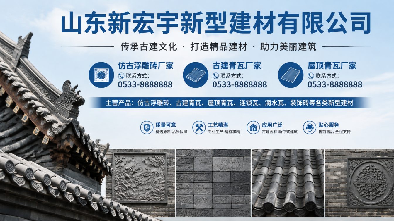 昌都古建青瓦厂家直供